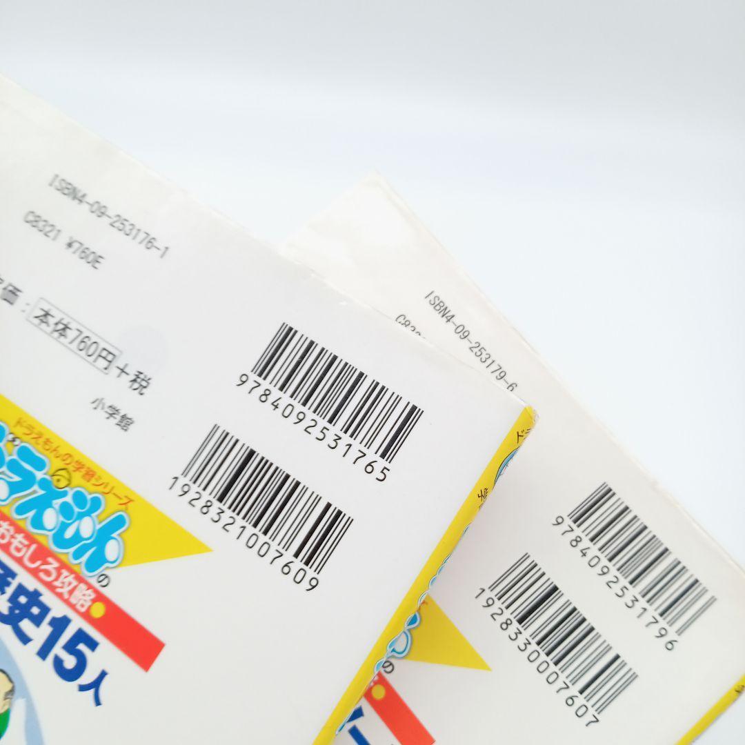 【児童書 34冊セット】コナン&ドラえもん 学習まんが まとめ売り