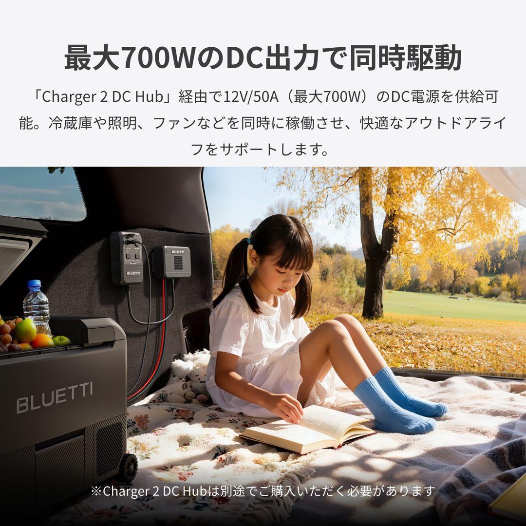 【2年保証】BLUETTI Charger 2 1200W 対応走行充電器