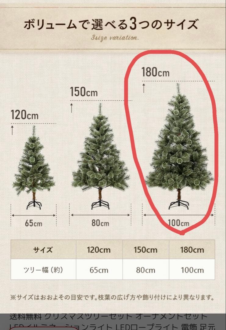 ノルディッククリスマスツリー LED付き 180cm