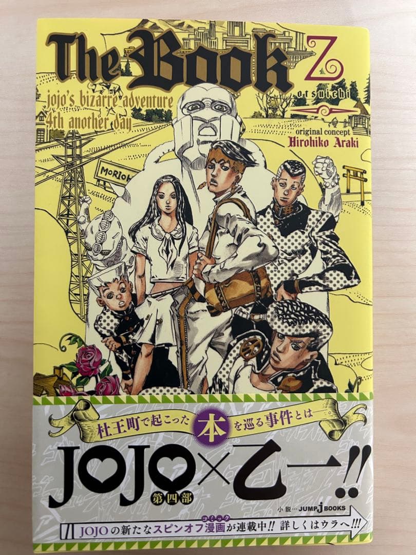 【極美品94冊】ジョジョ3456部全巻セット/スティールボールラン/岸辺露伴/他