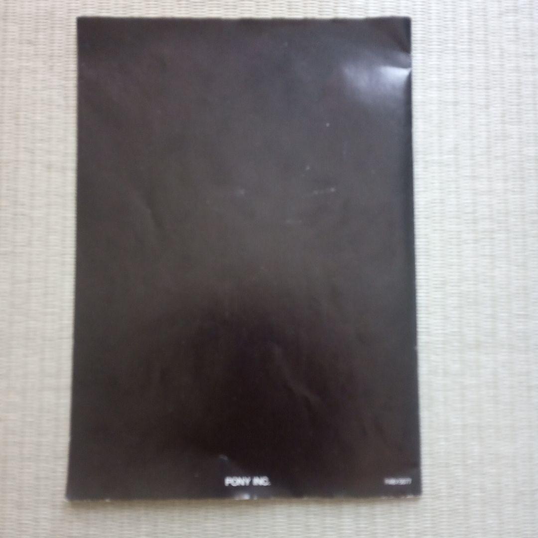 チャンピオンサッカー　MSX　PONYCA　動作未確認　プラスチックケースなし