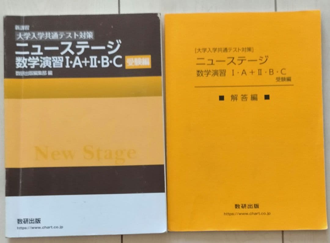 大学入試　数学