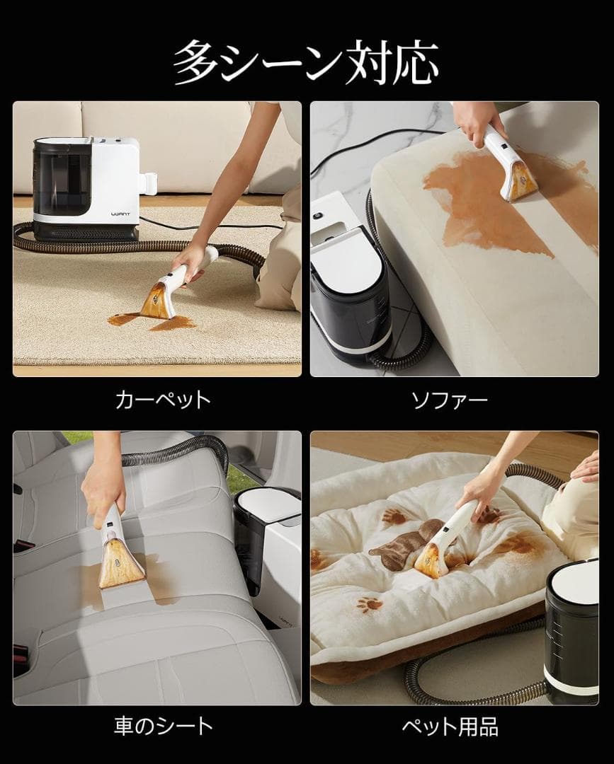 リンサークリーナー カーペットクリーナー アタッチメントセット付き