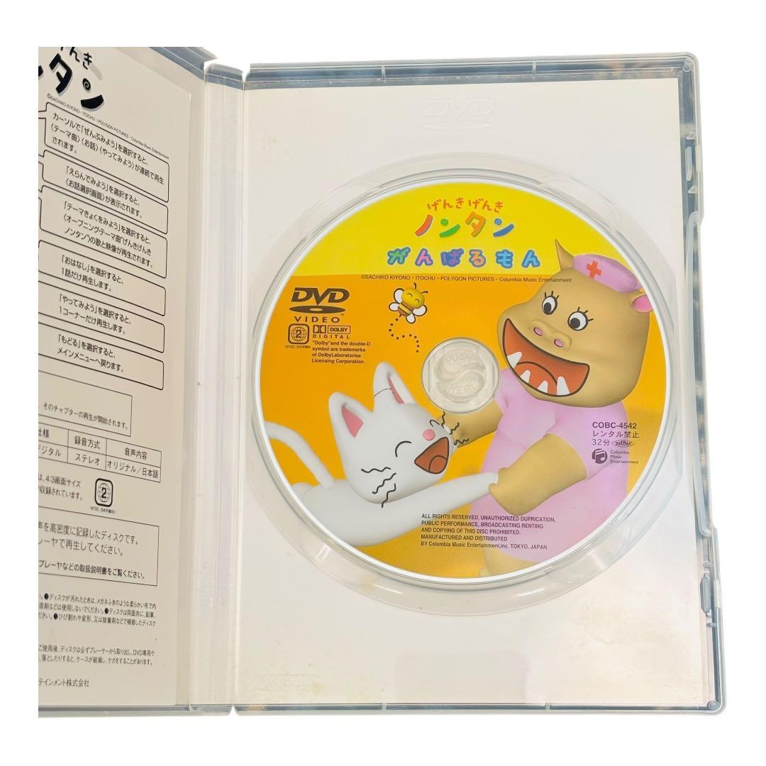 げんきげんき ノンタン DVD 8枚セット