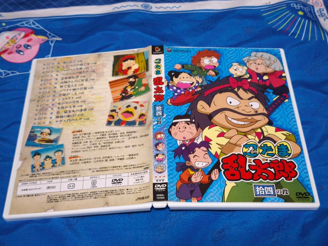 そらし　忍たま乱太郎　DVDボックス2　4枚組