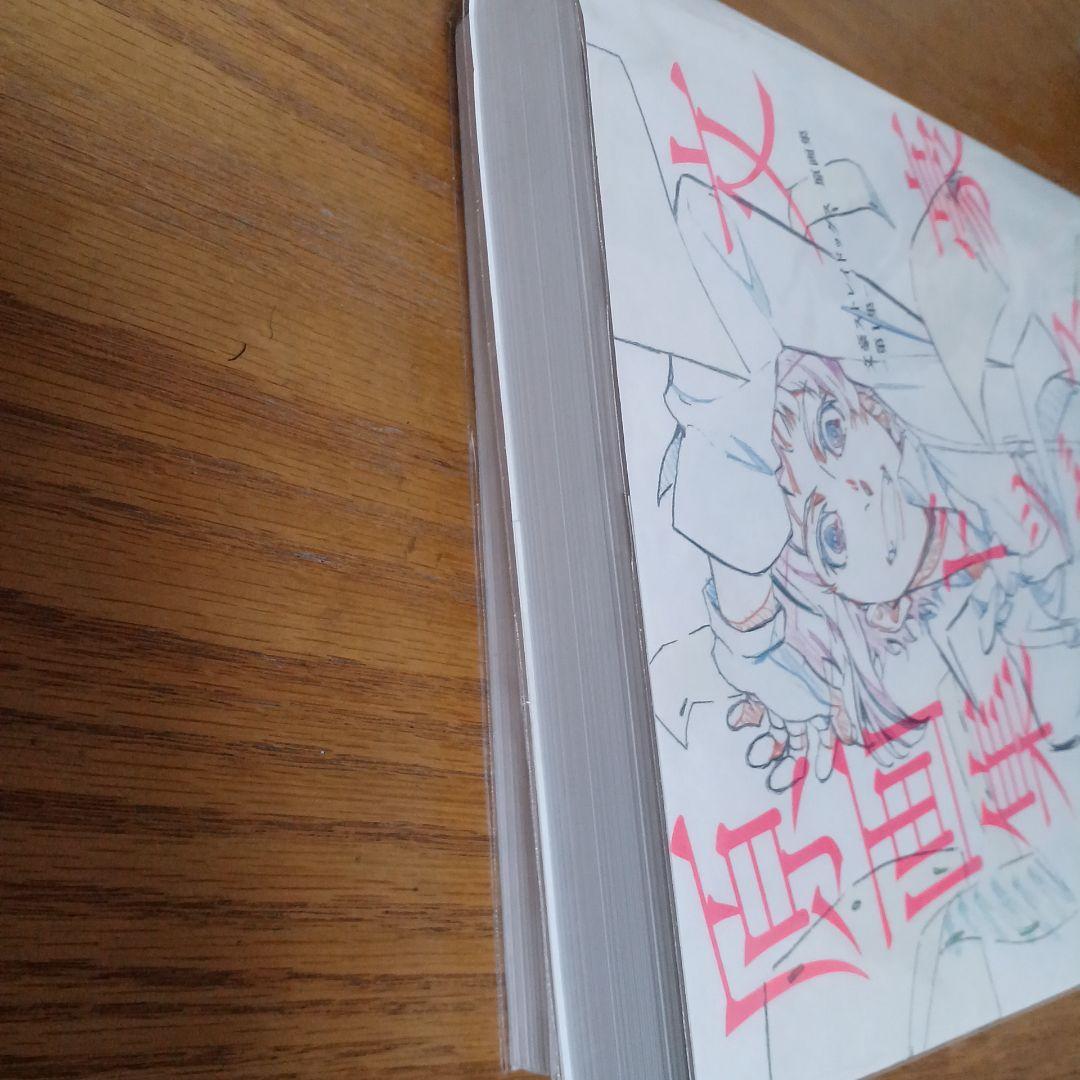 文豪ストレイドッグス原画集 1 2