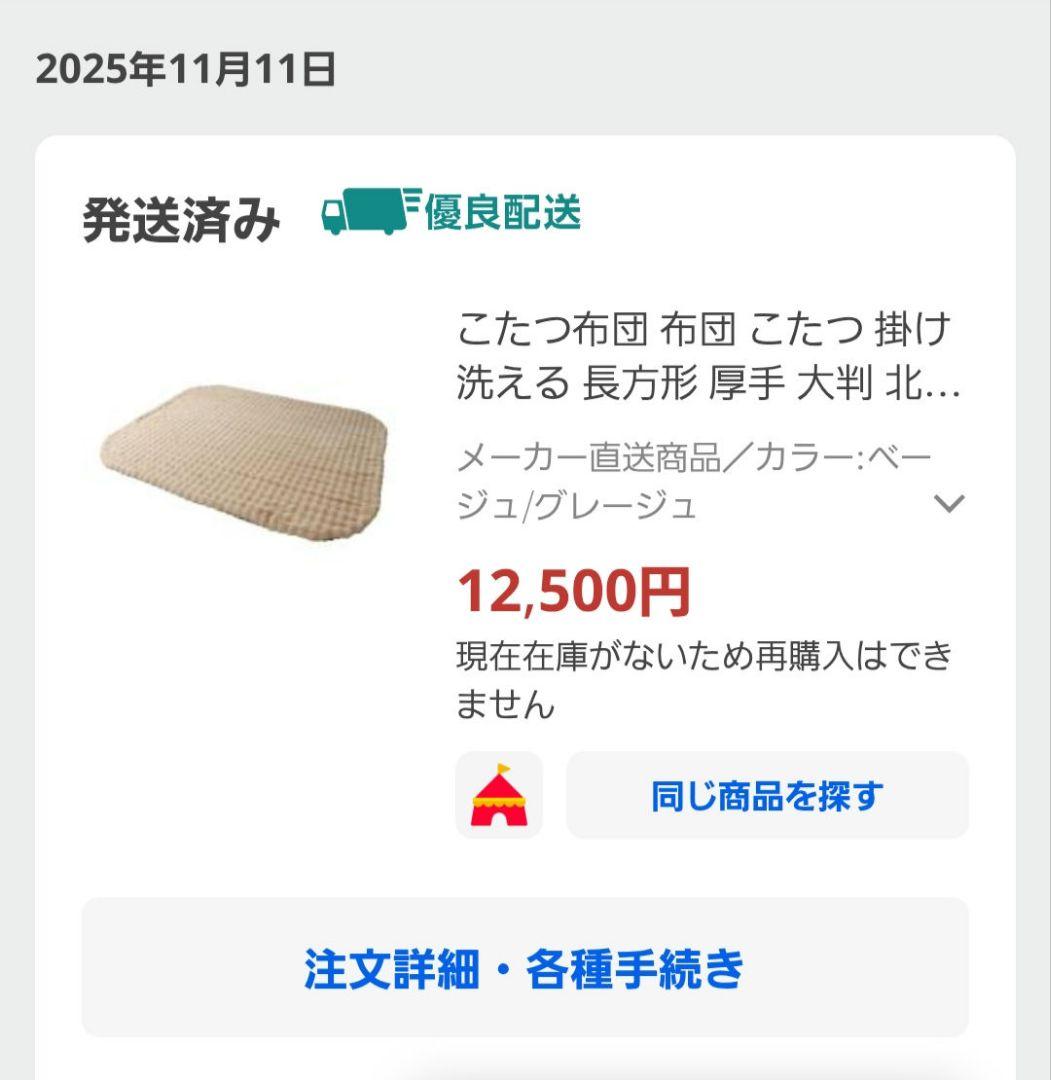 こたつ 掛け布団 サウ Sau 280×240cm ヤマソロ 　ハイタイプ