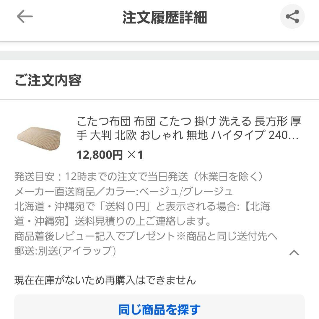 こたつ 掛け布団 サウ Sau 280×240cm ヤマソロ 　ハイタイプ