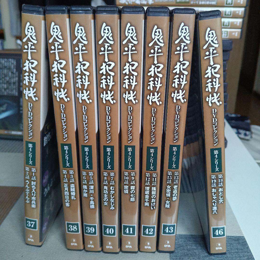 鬼平犯科帳 DVD 全15巻セット
