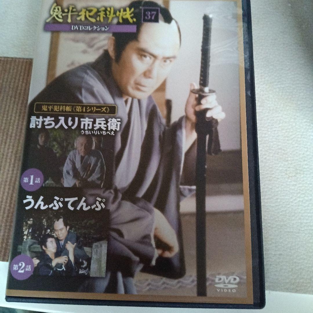 鬼平犯科帳 DVD 全15巻セット