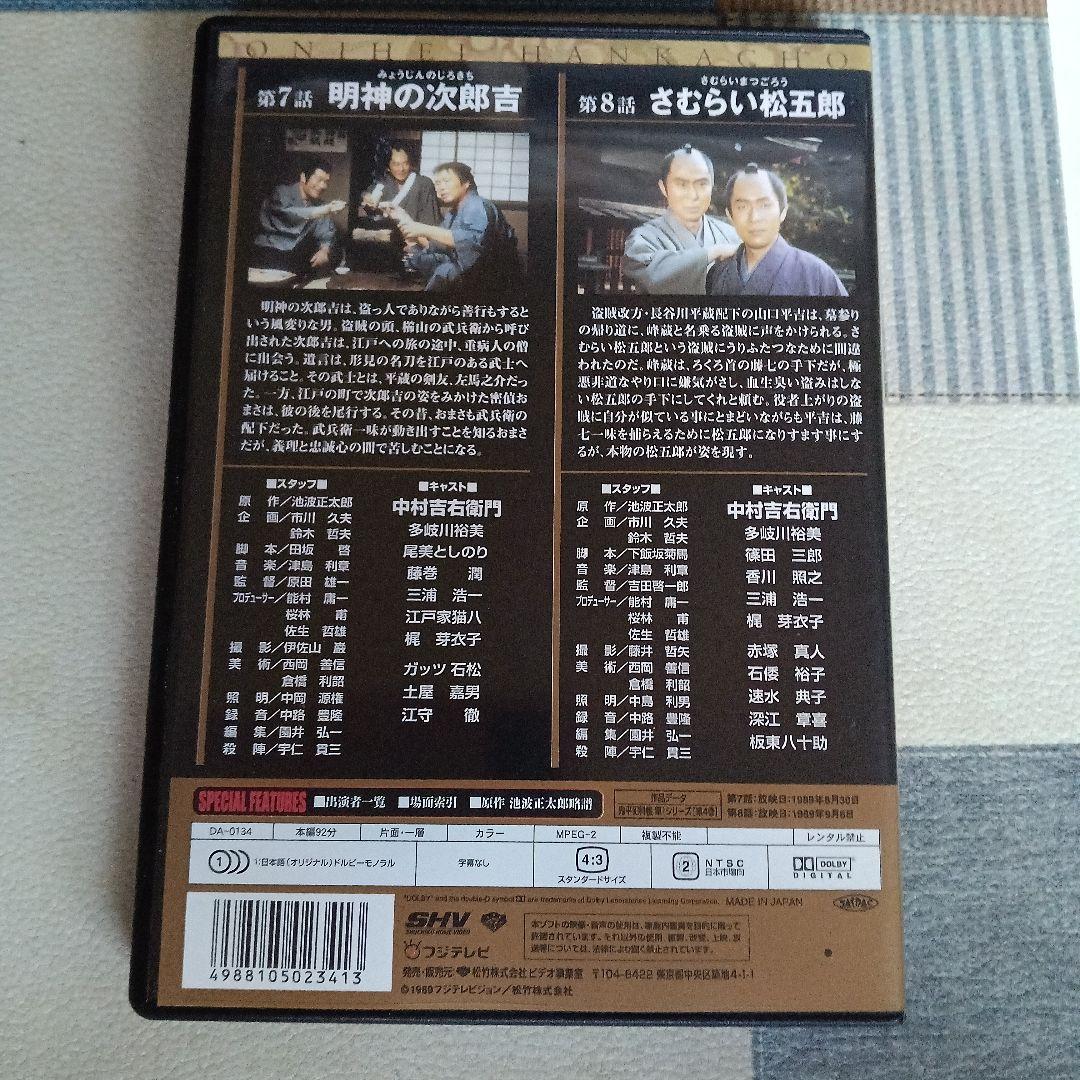 鬼平犯科帳 DVD 全15巻セット