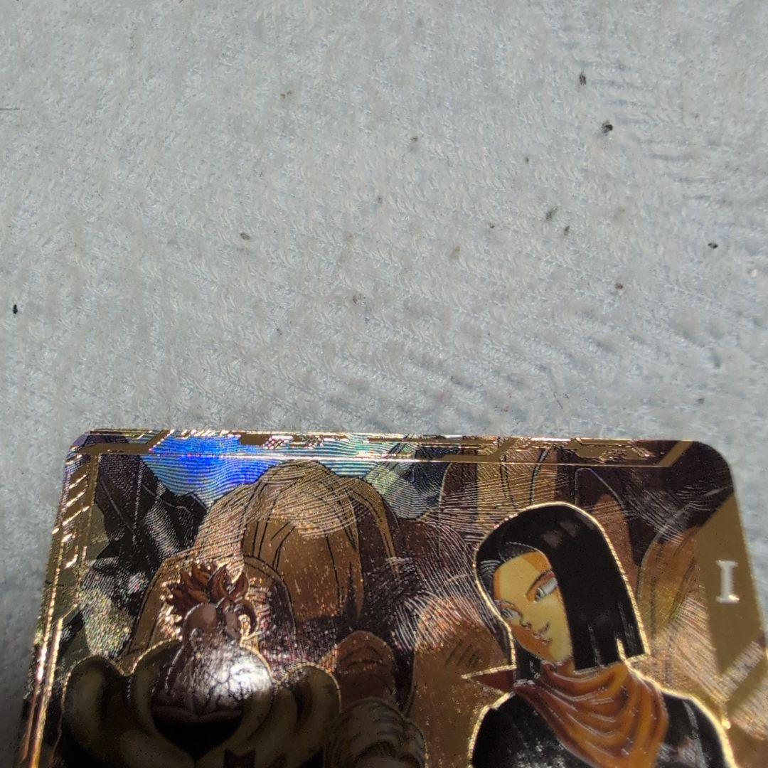 ドラゴンボールダイバーズ　人造人間17号　パラレル