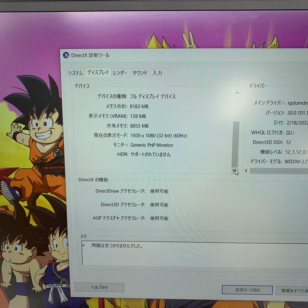Windowsノート本体 Dell Precison 5540 | Core i7-9850H |
