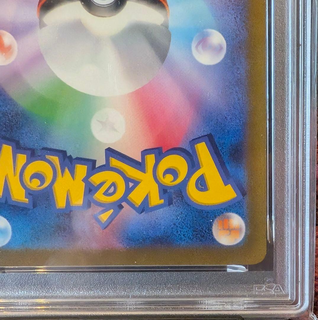 PSA10 リザードンex SAR ポケモンカード SV4a 349/190