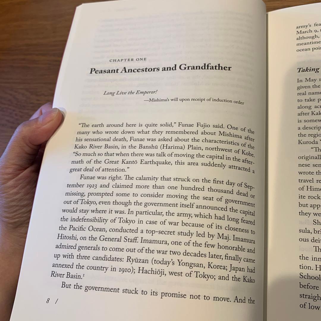 【洋書】Persona:A Biography of Yukio Mishima