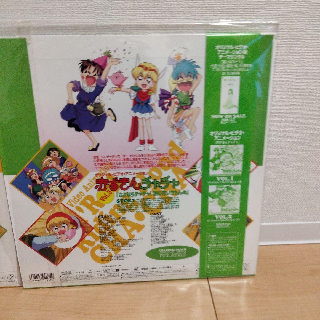 聖まじかるBOX 赤ずきんチャチャVol1〜3＋オリジナルビデオ3枚