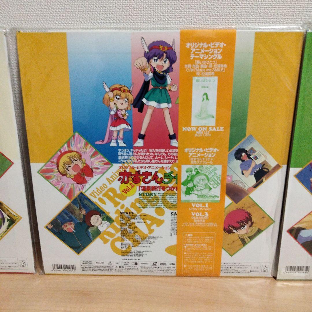 聖まじかるBOX 赤ずきんチャチャVol1〜3＋オリジナルビデオ3枚