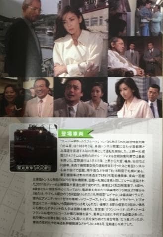 西村京太郎 トラベルミステリー スペシャルセレクション Vol.5 DVD