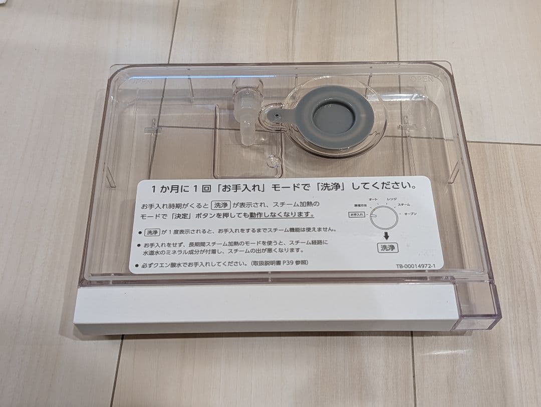 ツインバード スチームオーブンレンジ 23L 加熱水蒸気 DR-F871W