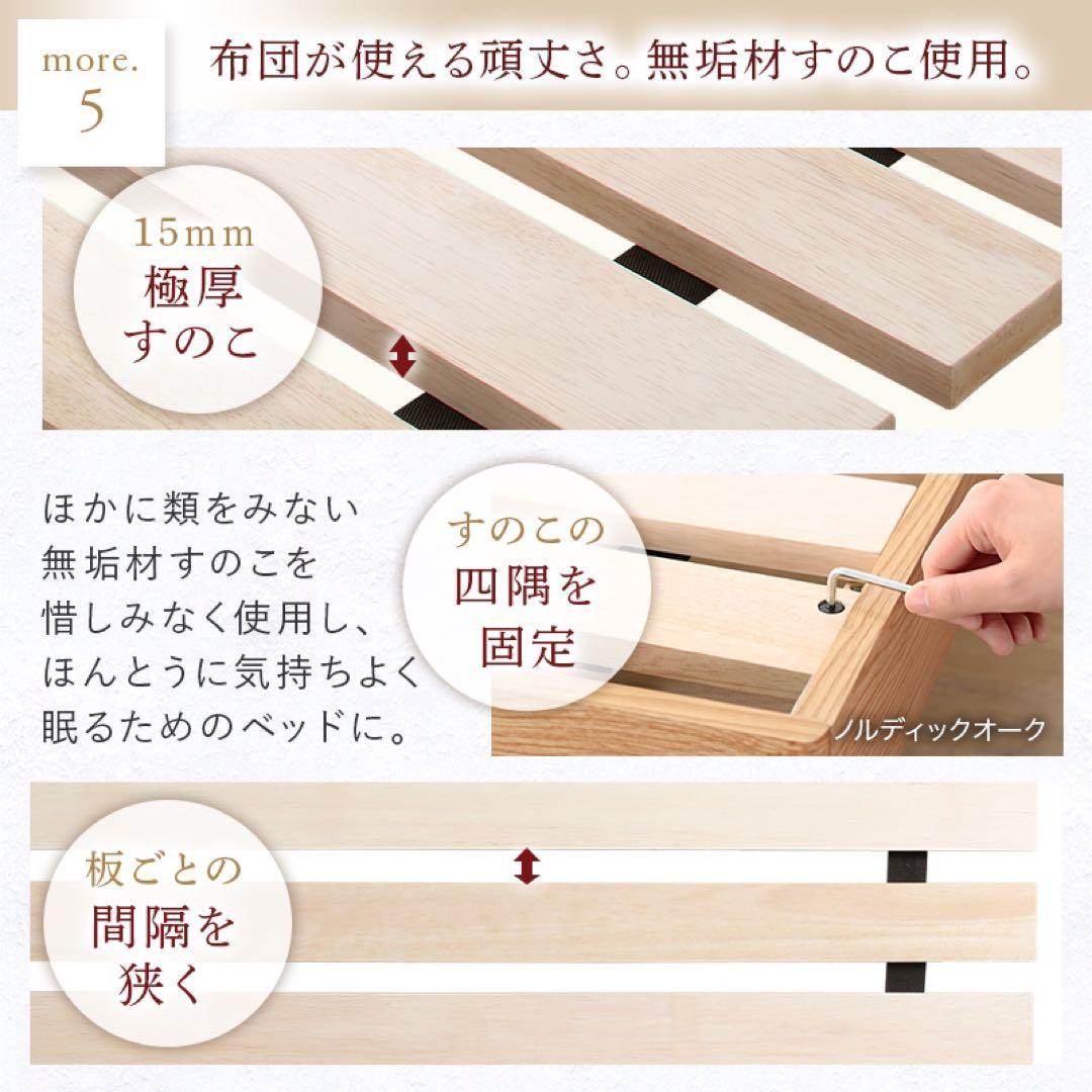 10色から選べる！棚・コンセント・脚付き無垢すのこベッドフレーム ダブル