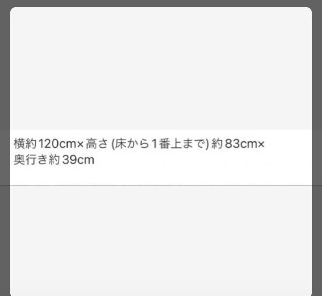 【値下げしました】無印良品食器棚　(廃盤)