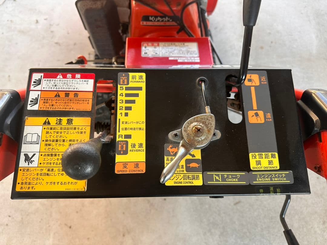 Fujii 除雪機 スノーロータリー　S-8F 実働　富山県　石川県