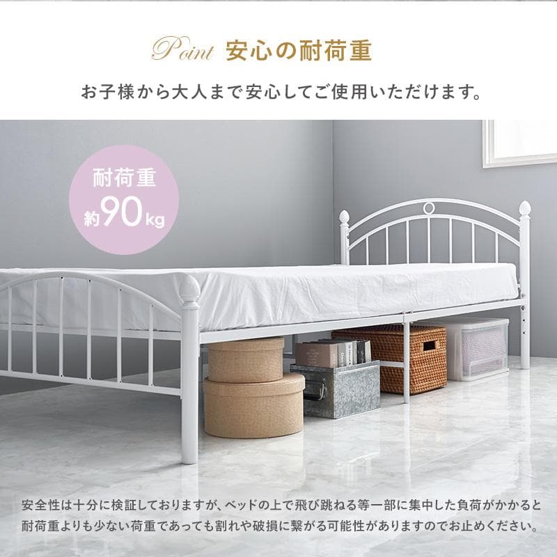 エレガントフレームシングルベッド フレームのみ ホワイト [8261]