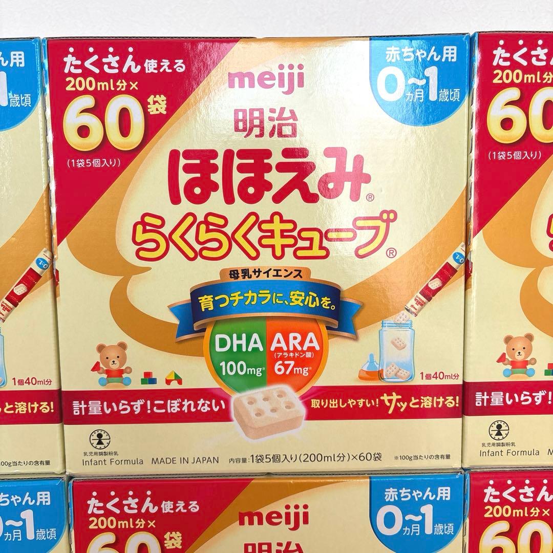明治 ほほえみ らくらくキューブ 200ml×60袋 6箱