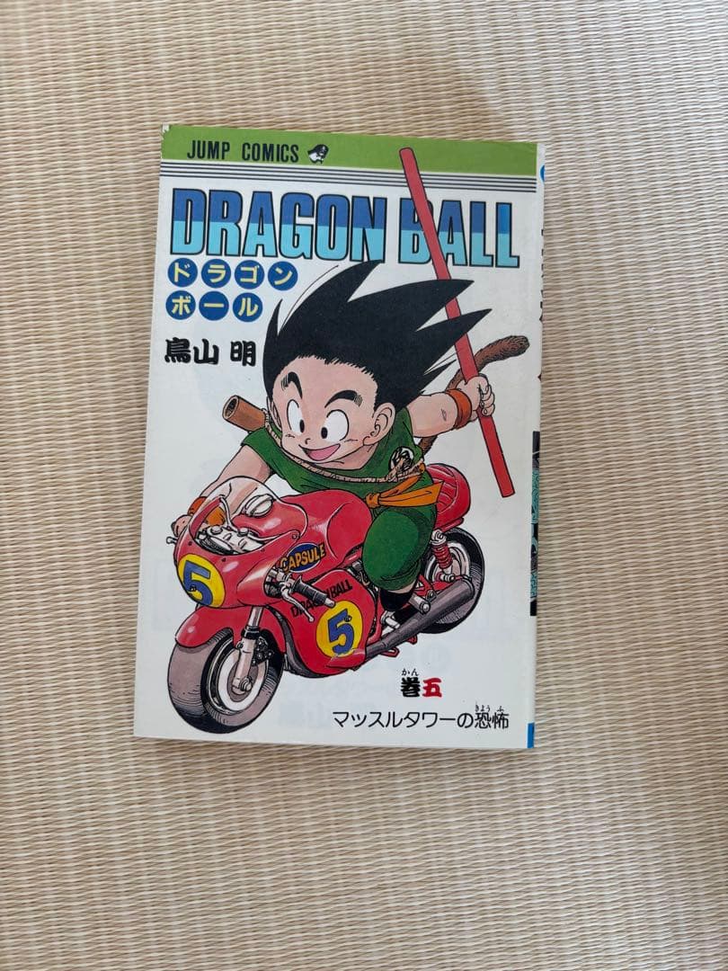 ドラゴンボール 全42巻 セット