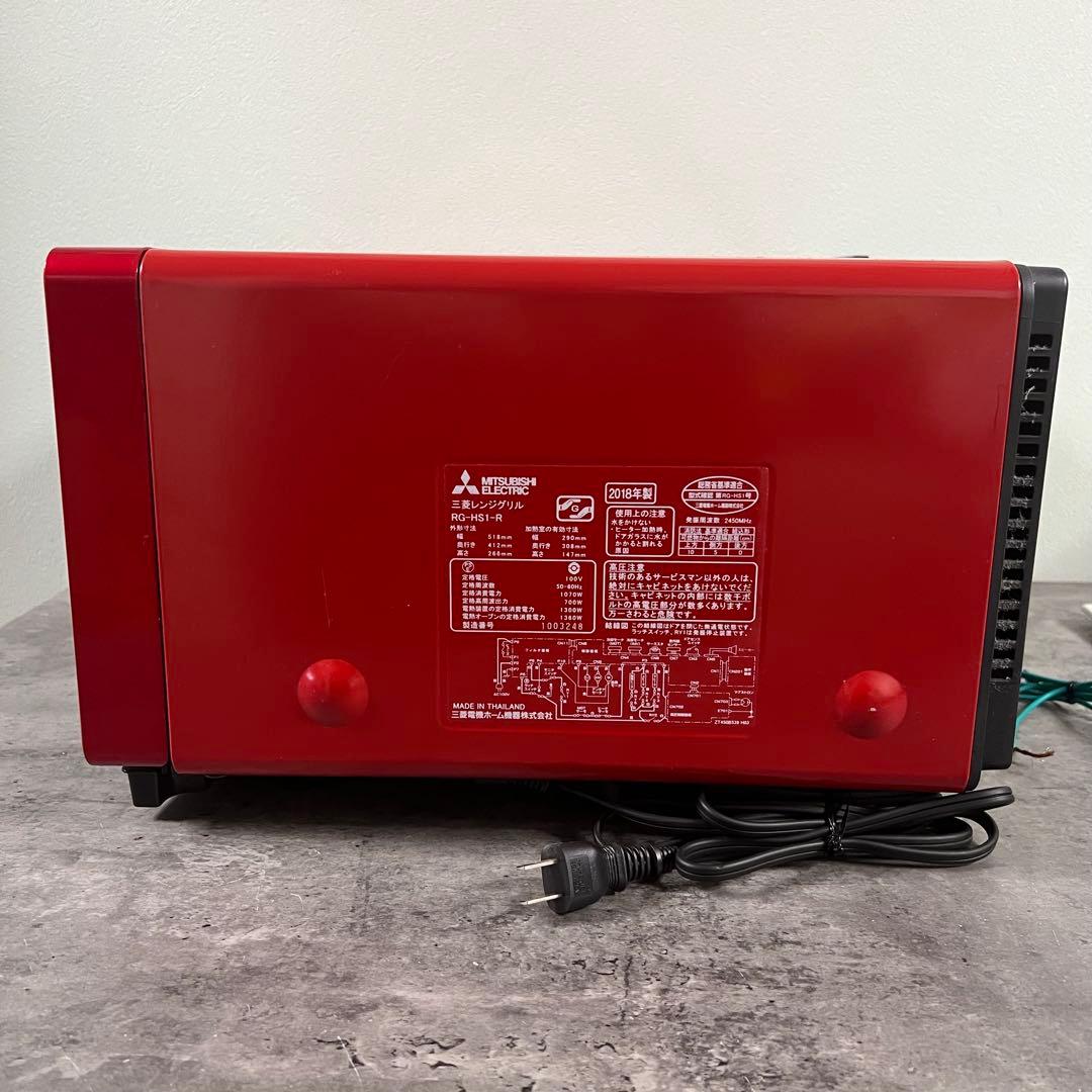 三菱レンジグリル 2018年製 RG-HS1