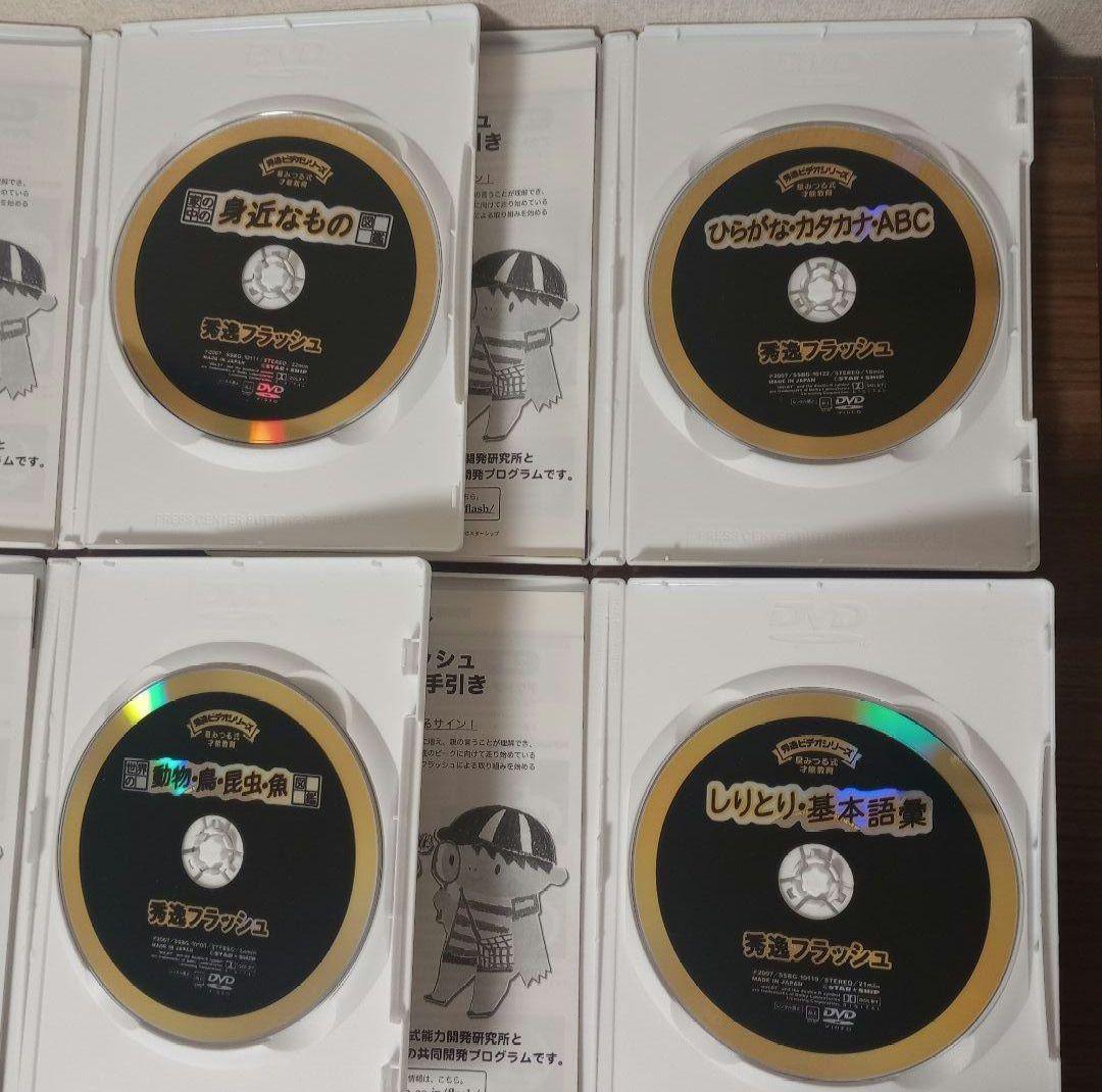 【秀逸フラッシュDVD】ティンカーベル９巻セット☆取り組みノート付き☆星みつる☆