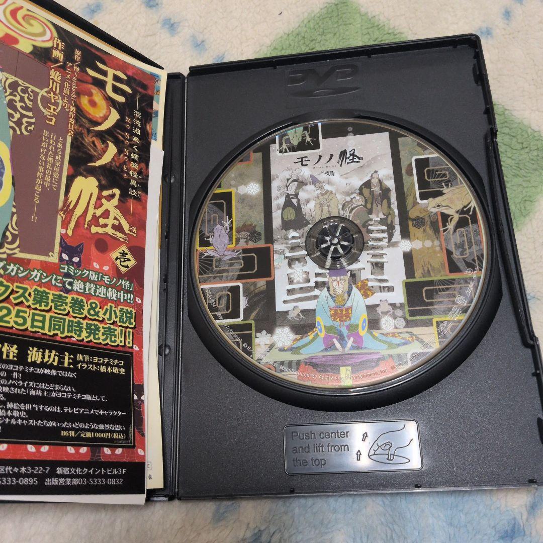 DVD　アニメ　モノノ怪　5点セット