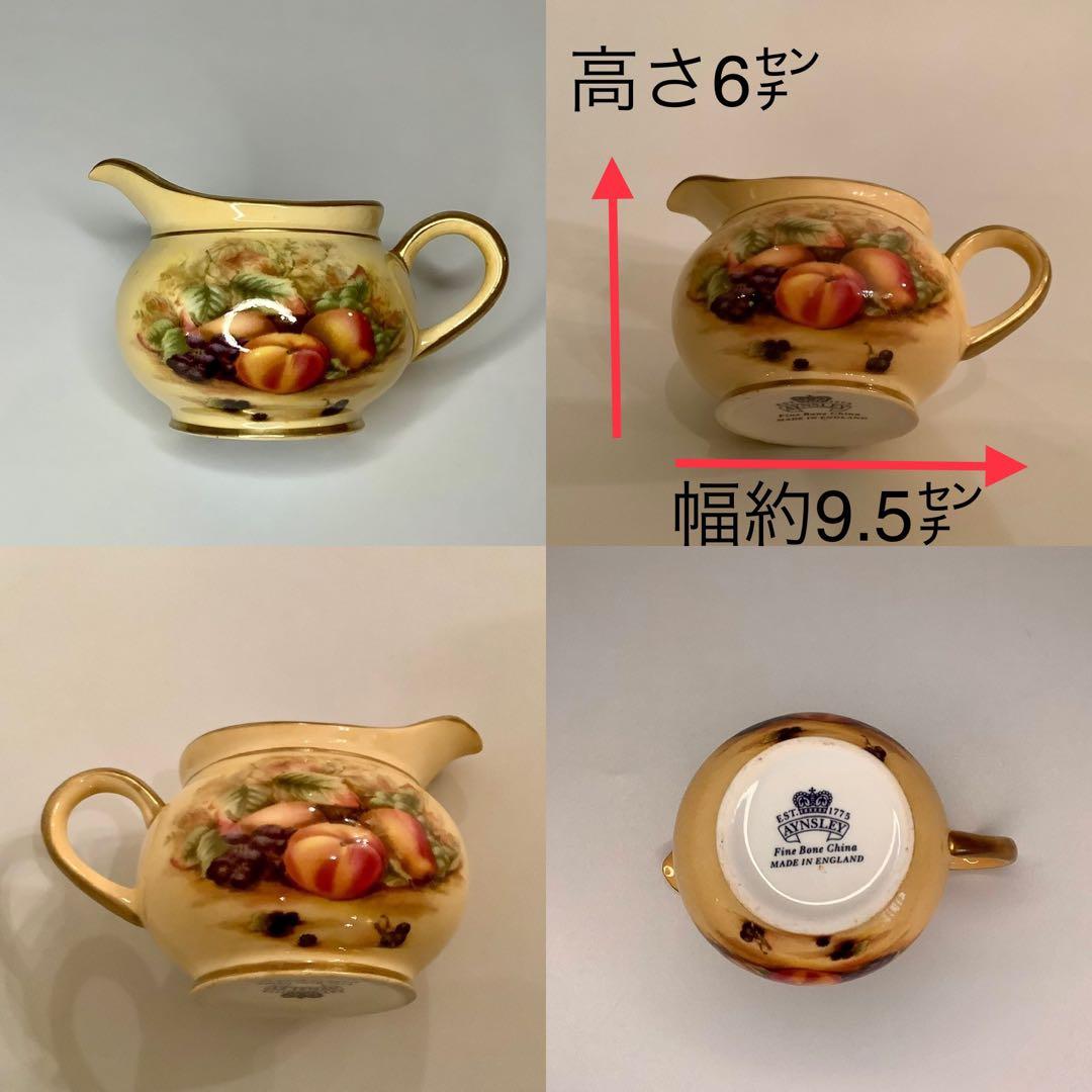 エインズレイ　オーチャードゴールド　AYNSLEY