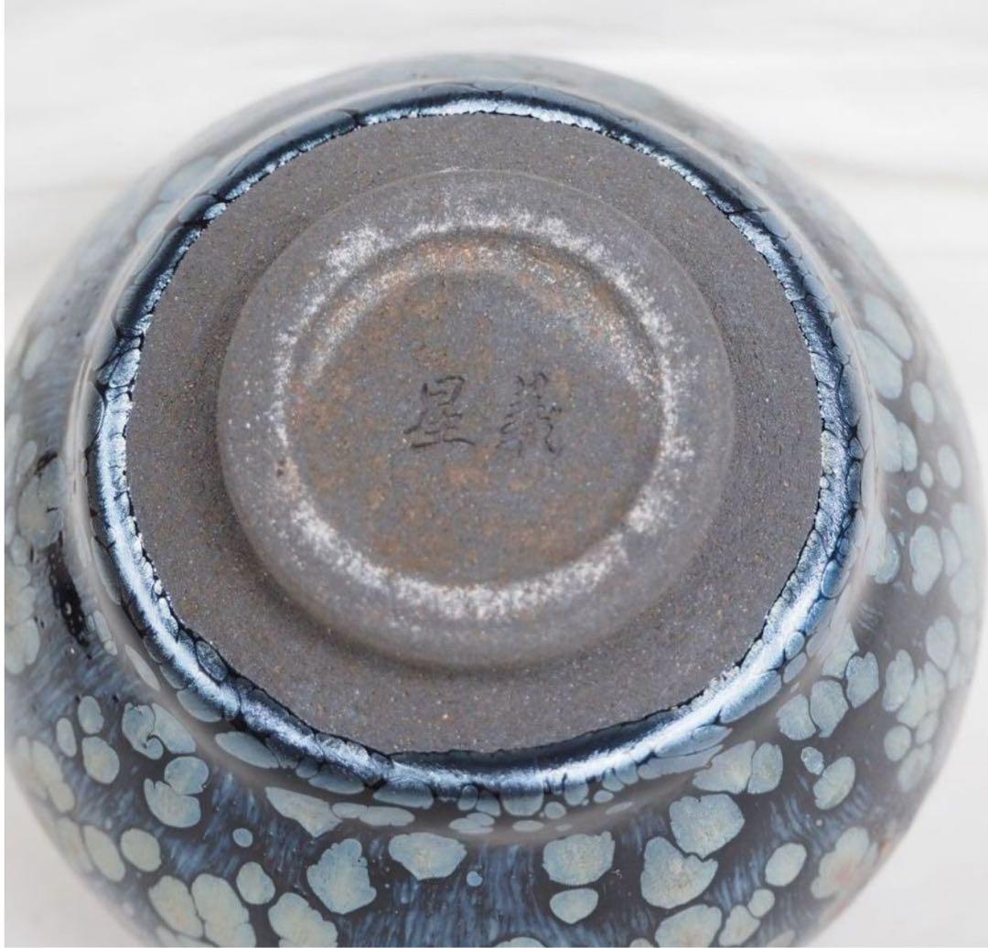送料無料　建窯建盞 『周郡星』造 油滴建盞2客 天目茶碗 曜変天目証明書付・共箱