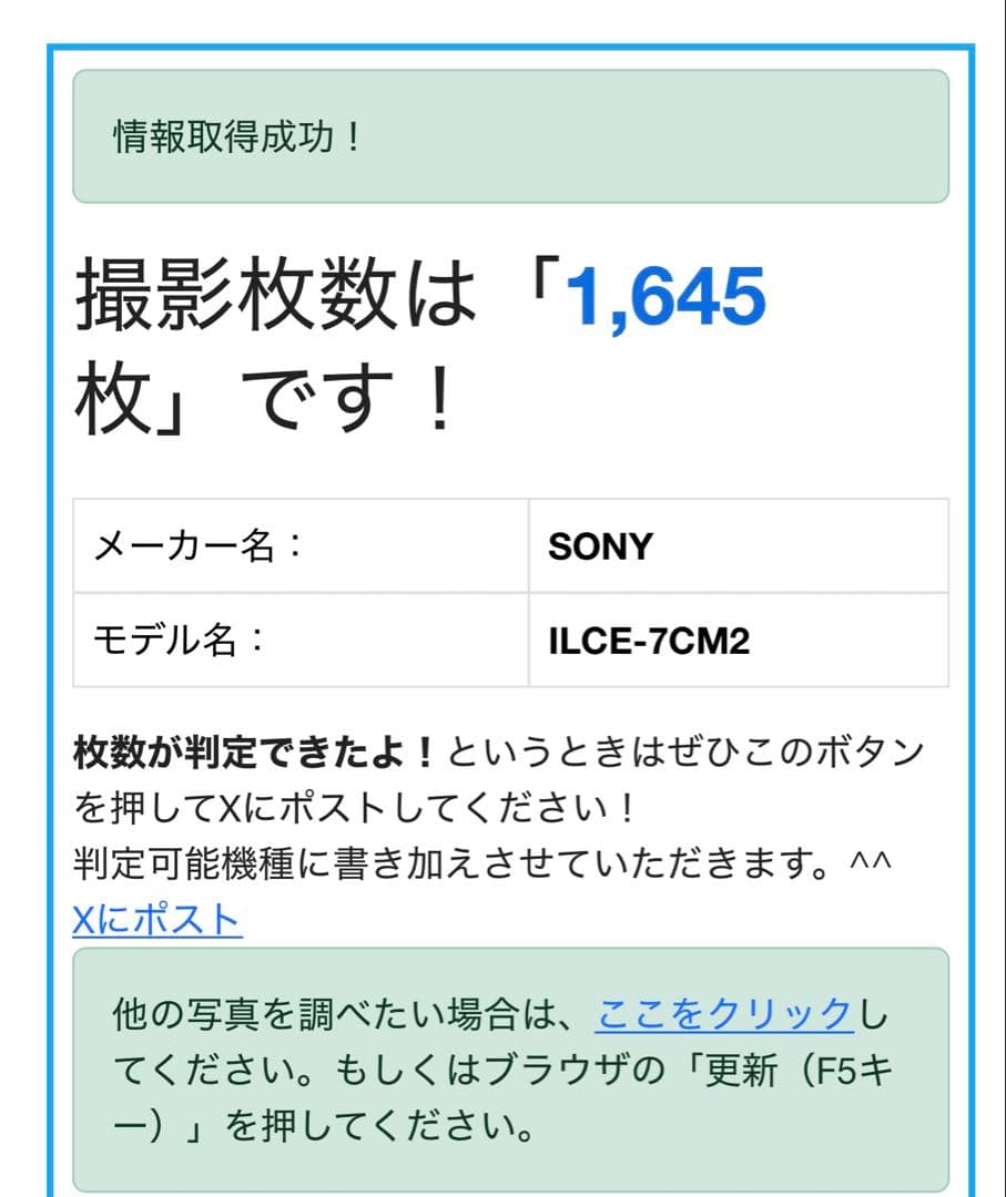 SONY α7cii タムロン20-40 F2.8レンズセット