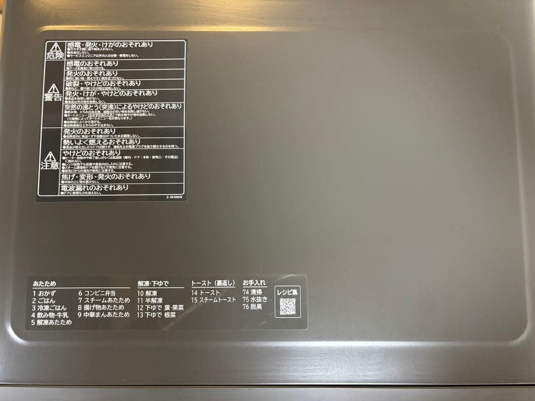 HITACHI 2024年製オーブンレンジ チャコールグレー(H)ヘルシーシェフ