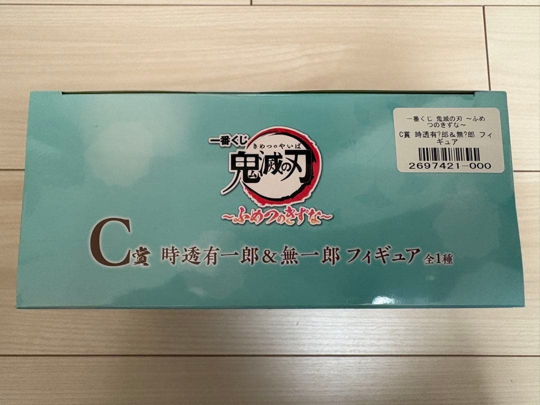 鬼滅の刃一番くじ　時透有一郎&無一郎　フィギュア