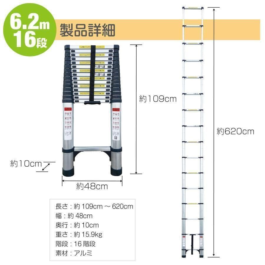 中古伸縮 はしご 6.2m 耐荷重150kg 安全ロック アルミ製 軽量
