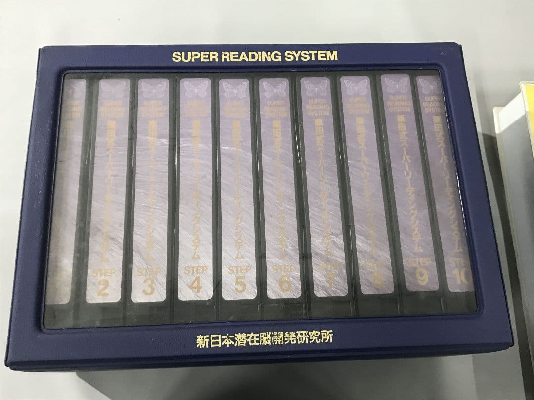 栗田式スーパーリーディングセット 教材