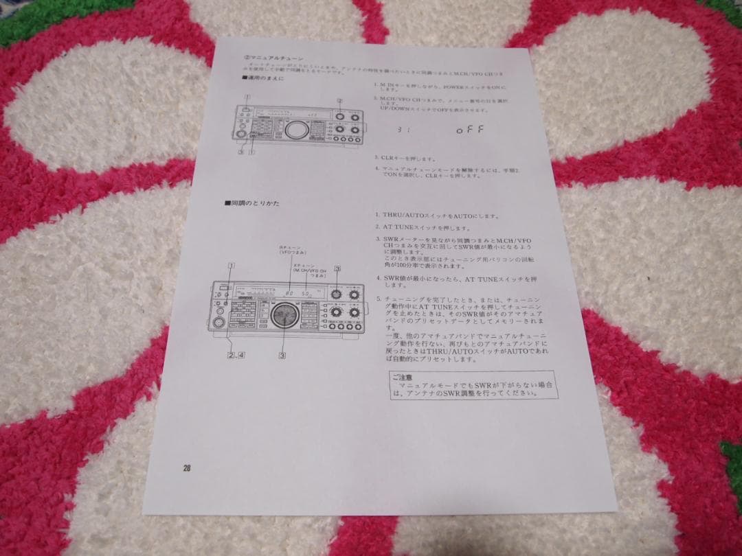 KENWOODケンウッド オートチューナー AT-450