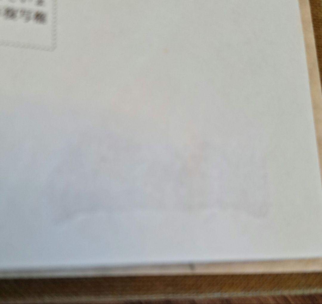 言語学大辞典　第6巻　術語編