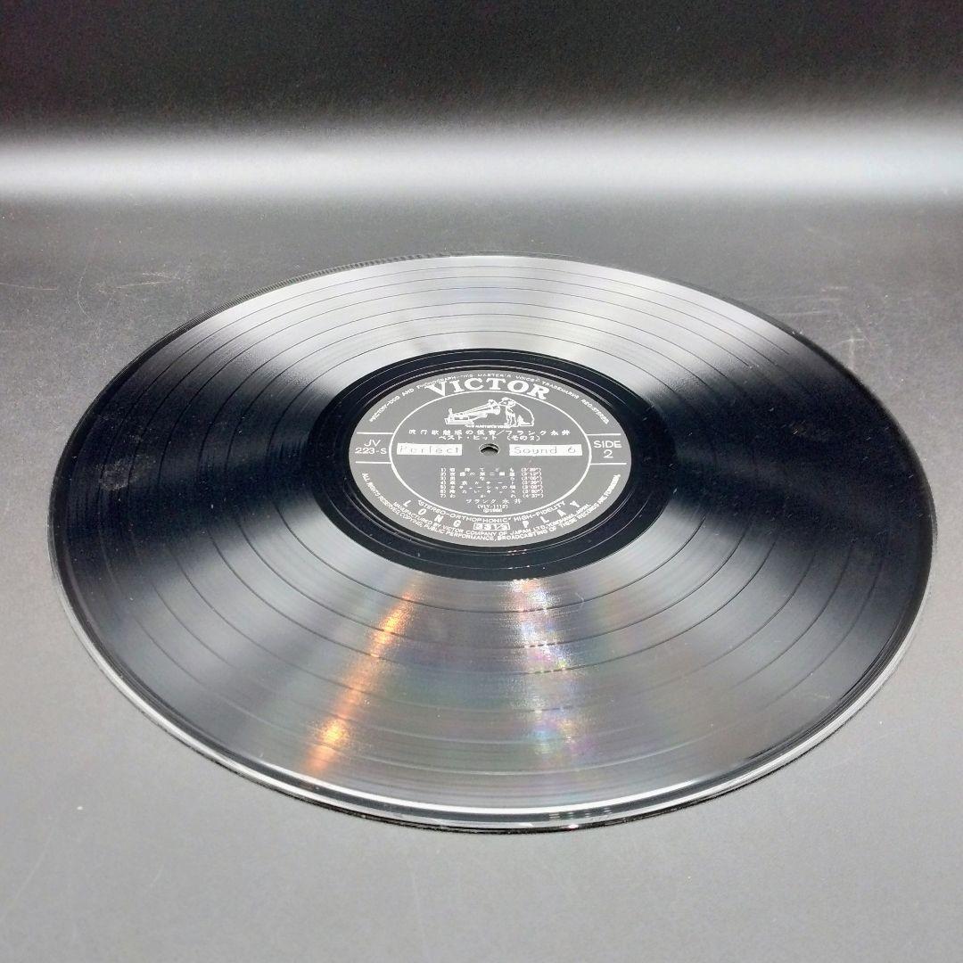 【確認用ページ】フランク永井「ベスト・ヒット」2枚組LPレコード