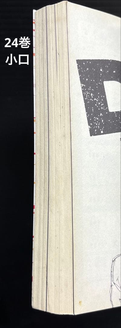 DAYS 1-42巻 全巻 外伝 公式ガイドブック 新装版 全50冊