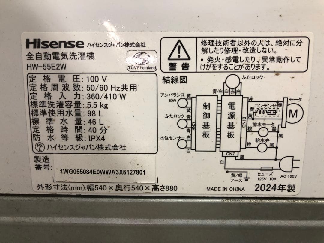 冷蔵庫 洗濯機 レンジ トースター 炊飯器 一人暮らしセット