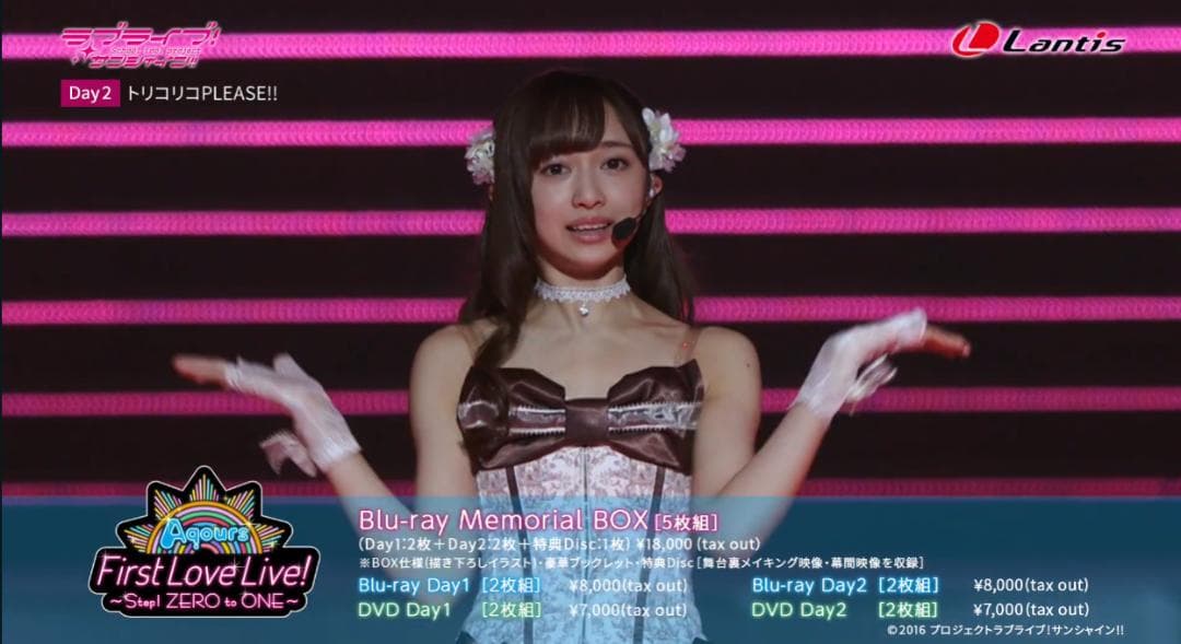 ラブライブ!サンシャイン!! アクア 1st Love Live!