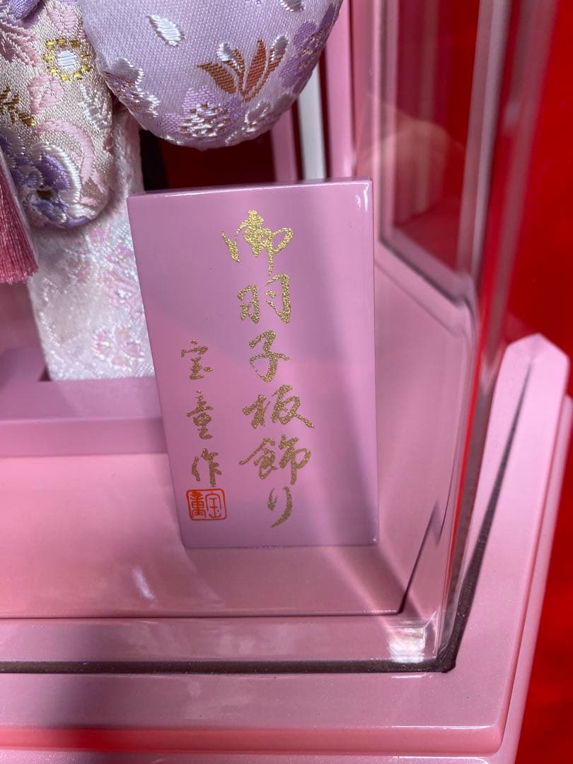 羽子板　振袖金蘭　アクリルケース９号・サイズ間口約２５×奥行約１９×高約３７㎝