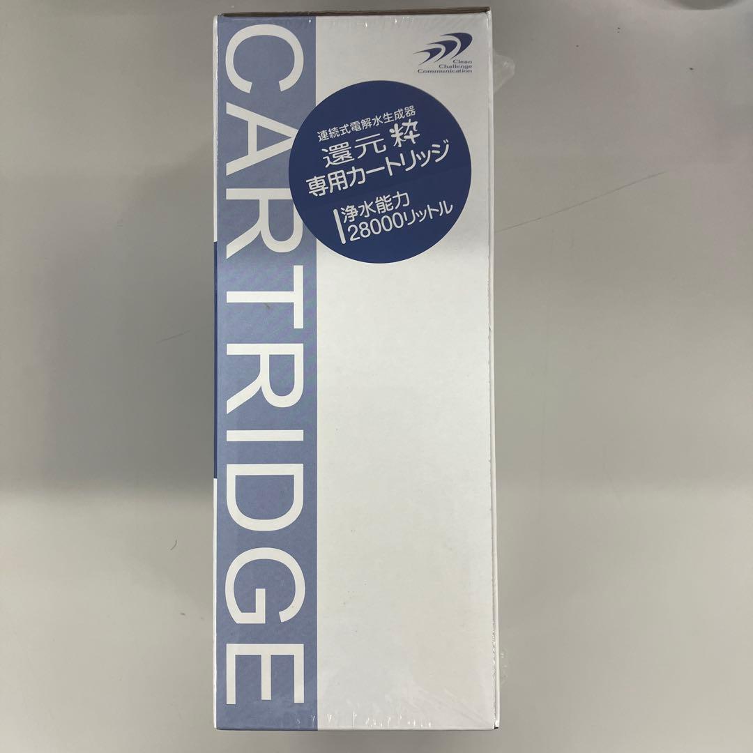 還元水専用カートリッジ 28000リットル