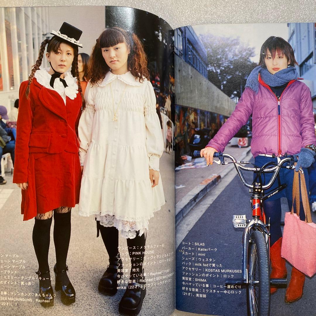 雑誌　FRUiTS フルーツ 2000年 2月 No.31 平成　原宿　y2k