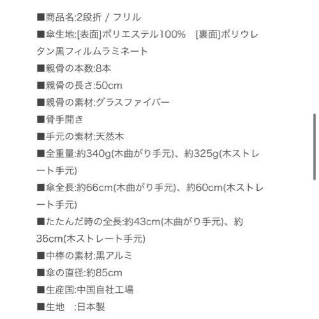 サンバリア100 日傘 フリル2段折 木曲がり手元 ホワイト 折り畳み日傘
