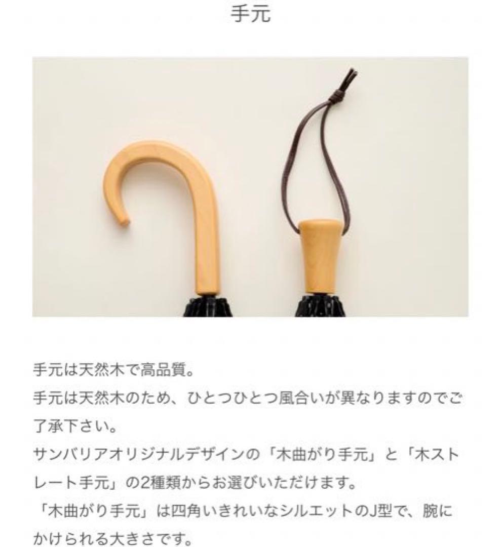 サンバリア100 日傘 フリル2段折 木曲がり手元 ホワイト 折り畳み日傘